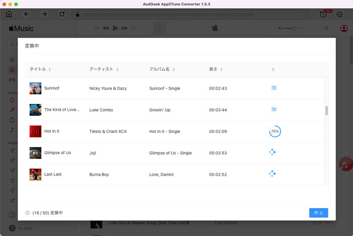 Apple Musicの曲を変換中